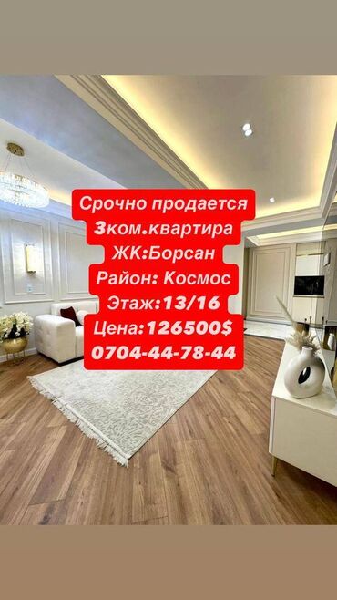 Продажа участков: 3 комнаты, 75 м², Элитка, 13 этаж, Дизайнерский ремонт