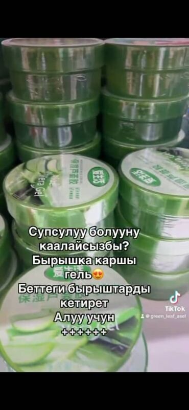 этажерка б у: Гринлиф ЭКО продукциялары