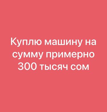 cdi 2 7: Куплю машины желательно мерседес
