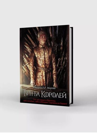 книги сынган кылыч: Фантастика и фэнтези, На русском языке, Новый, Самовывоз