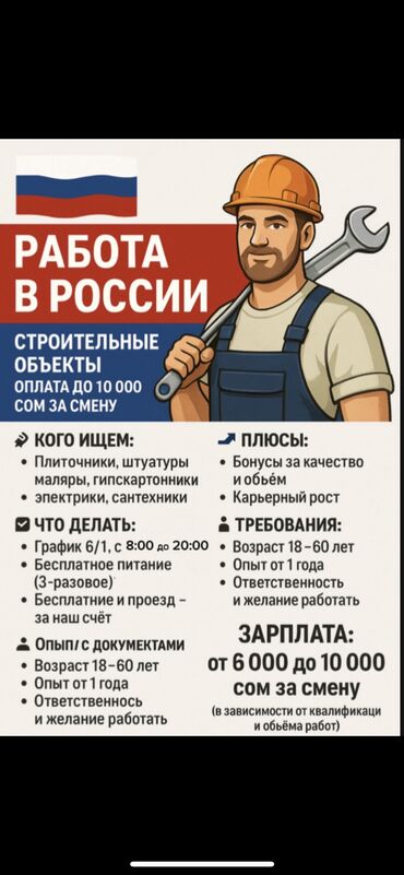 оборудования для пекарни: Требуются:плиточники, кафельщики, штукатурщики, шпаклевщики