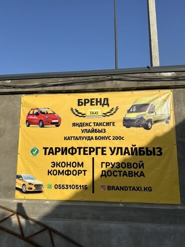 последующим: По городу Такси, легковое авто
