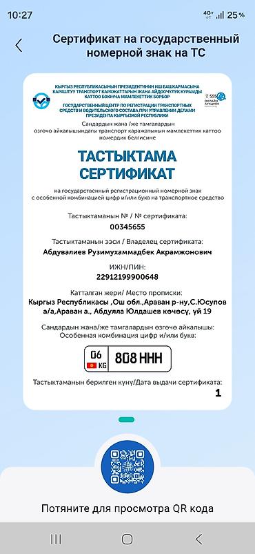 яндекс парк грузовой: Сертификат на государственный регистрационный номерной знак с особой — 1
