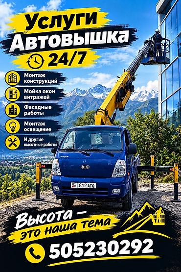 автовышка 22 метра: Стрела 16 м, 200 т — 1