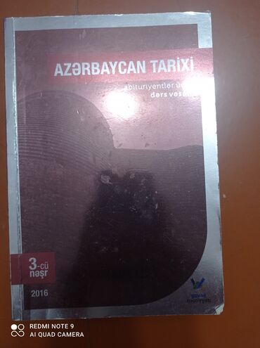 Другое