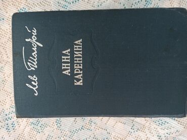 Художественная литература: Классика, На русском языке, Б/у, Самовывоз, Платная доставка — 24