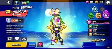 Другие предметы коллекционирования: Аккаунт Brawl Stars - Кубки: 20 343 - Бойцы: 72 из 100 - Уровни силы — 10