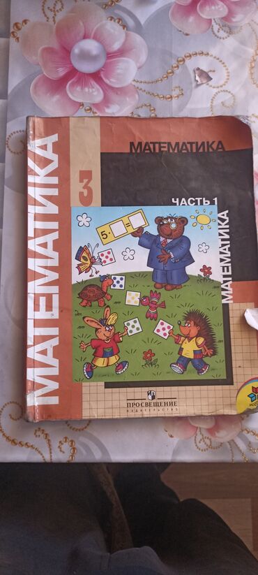 5 плюс алгебра 9 класс: Комплект учебников по математике. Включает несколько частей