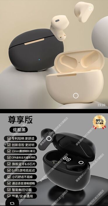 телефон xiaomi s3: TWS-наушники MOGCO (версии «尊享版») с зарядным кейсом - Форм-фактор