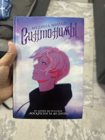 куплю марки дорого: Подростковая литература, На русском языке, Б/у