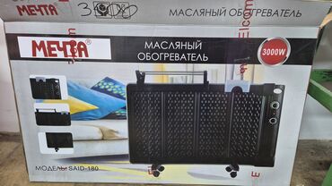 штатив с лампой для телефона бишкек: Масляный обогреватель Мечта, модель SAID-180 - Тип: масляный радиатор lalafo.kg да штатив с лампой для телефона бишкек: Масляный обогреватель Мечта, модель SAID-180 - Тип: масляный радиатор