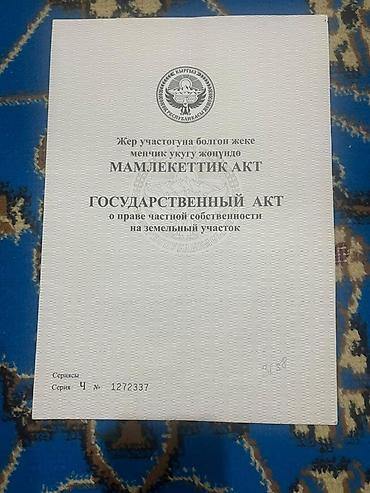 2 8: 466 соток, Для строительства, Красная книга — 2