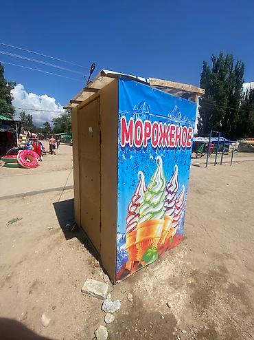 Другой готовый бизнес: Мороженое аппараты 85 мин ге алгам. Масла бойдон 2,3жумадай Эле at lalafo.kg — 11 Другой готовый бизнес: Мороженое аппараты 85 мин ге алгам. Масла бойдон 2,3жумадай Эле — 11