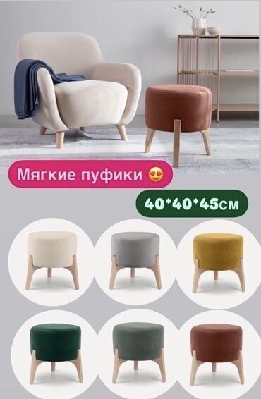 мебель для прихожка: Табуретка, Жаңы, Жыгач, Бүктөө эмес