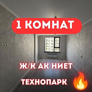 1 комната, 42 м², Технопарк Элитка, 8 этаж, Евроремонт