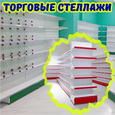 металлические стеллажи бу купить: Стеллаж металлический, сборные стеллажи, стеллажи для магазинов, полки