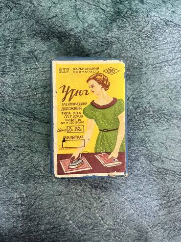 Qədim ütülər: 1966cı ilin maraqlı səyahət üçün mini ütüsü,çəkisi ağırdır əla — 14