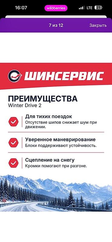 ki 5: Шины 225 / 55 / R 17, Зима, Новый, Комплект, Легковые, Россия, Cordiant — 6