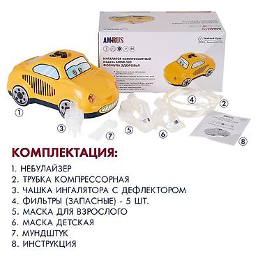 Ингаляторы, небулайзеры: 🌬 Ингалятор компрессорный ARMUS 500 - 3373 С Надёжный компрессорный — 2