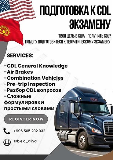 практика по вождению: Курсы вождения | — 1