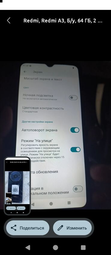 нарын телефоны: Redmi, Redmi A3, Новый, 64 ГБ, цвет - Черный, 2 SIM