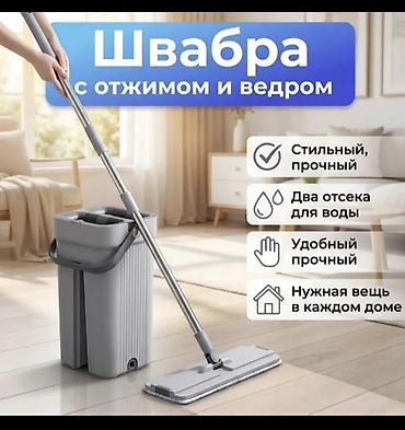 Швабра с отжимом 12 л — уборка за 10 минут без грязных рук Надоело at lalafo.kg Швабра с отжимом 12 л — уборка за 10 минут без грязных рук Надоело