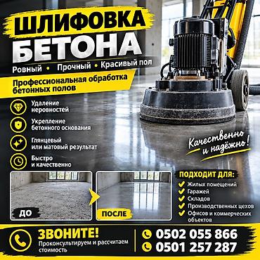 печка мангал: Шлифовка бетона — профессиональная обработка бетонных полов. Что — 1