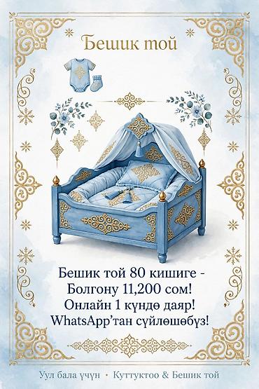 экскаватор токмок: Иш-чараларды уюштуруу | Иш-чараларды жасалгалоо — 1