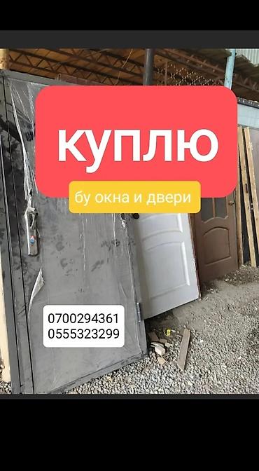 peg perego: СКУПКА!!! б/у окон и дверей. +демонтаж, самовывоз — 3