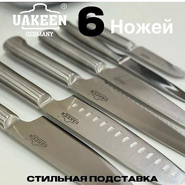 узбекские ножи: 🔪 Набор кухонных ножей UAKEEN — незаменимый помощник на вашей кухне! — 4