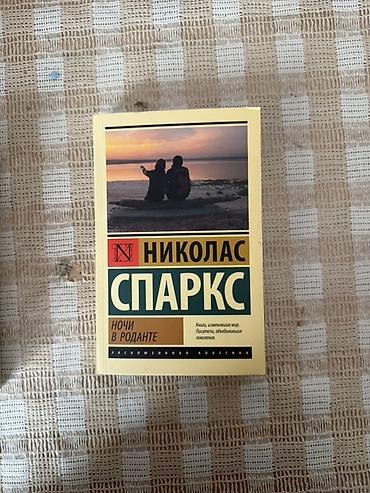 john wick: Роман, На русском языке, Б/у — 3