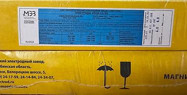 Электроды: Электроды УОНИ 13/55: Оригинал!!! •3,0мм •4,0мм •5,0мм Производитель — 7