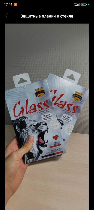 Защитные пленки и стекла: Продаются новые 5D защитные стёкла, на iPhone 7/8 и iPhone XS MAX