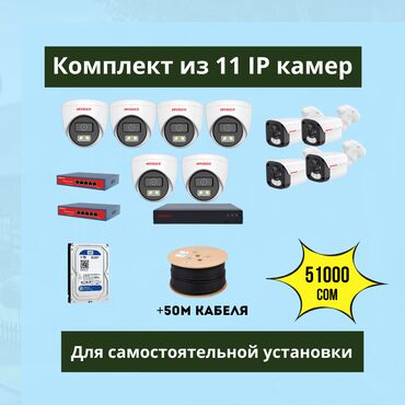 Видеонаблюдение: IP-камеры, комплект видеонаблюдения, уличные камеры, камеры для дома