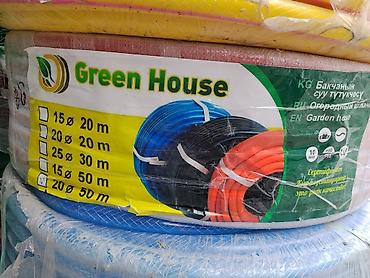 Садовый шланг Green House - Назначение: полив огорода/сада, бытовое