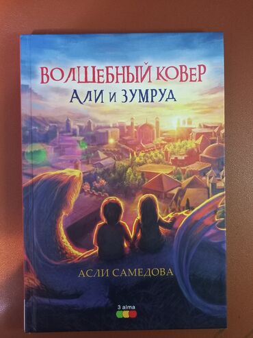 Uşaqlar üçün digər mallar: Набор интересных книг для детей 7–14 лет! 9 увлекательных книг с — 5