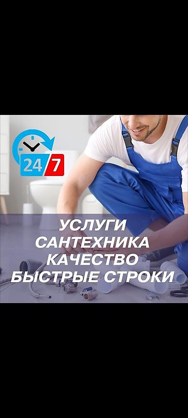 санты: Сантехник сантехник сантехник сантехник сантехник сантехник сантехник — 1