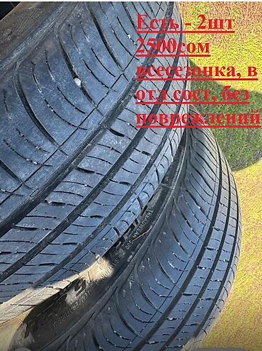 Шины: Комплект шин: 185/55/R15 - 4 штуки, всесезонные M+S. Комплект Цена за — 10