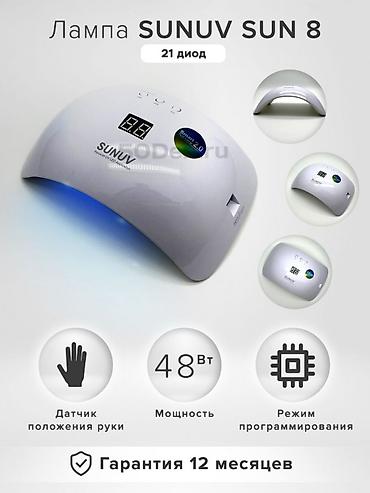 Лампа для сушки ногтей SUNUV SUN8 - Технология Smart 2.0, гибридная