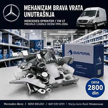 MEHANIZAM BRAVA VRATA UNUTRASNJA SPRINTER VW LT 6GOD | Mehanizam