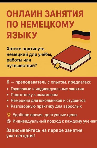 утепление крыш пеной: Языковые курсы Немецкий Для взрослых
