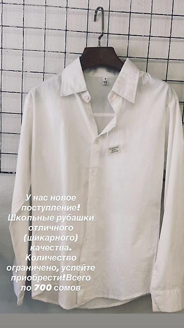 бу золота: Школьная рубашка белого цвета - Классический крой: отложной воротник — 1