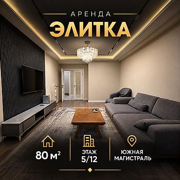 2 bedroom: 🏡 Срочно сдаётся 2-комнатная квартира в ЖК «Ак Сарай» 📍 Асанбай, рядом — 1