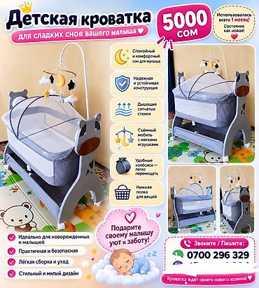 игровой монеж: Б.у состояние хорошо — 1