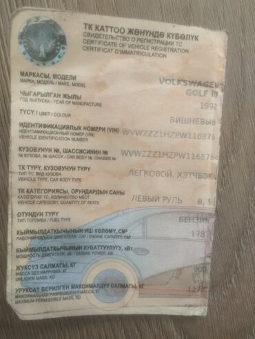где найти утерянные документы: Утерян черная барсаетка с документами паспорт на имя Кобоев Мурата и at lalafo.kg где найти утерянные документы: Утерян черная барсаетка с документами паспорт на имя Кобоев Мурата и