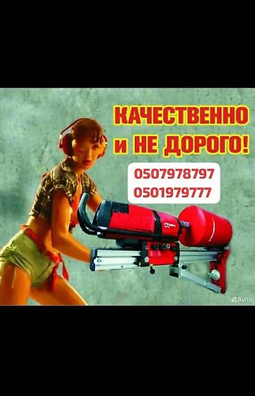 метала черепица: Алмазное сверление и резка проемов - Алмазное бурение отверстий в — 1