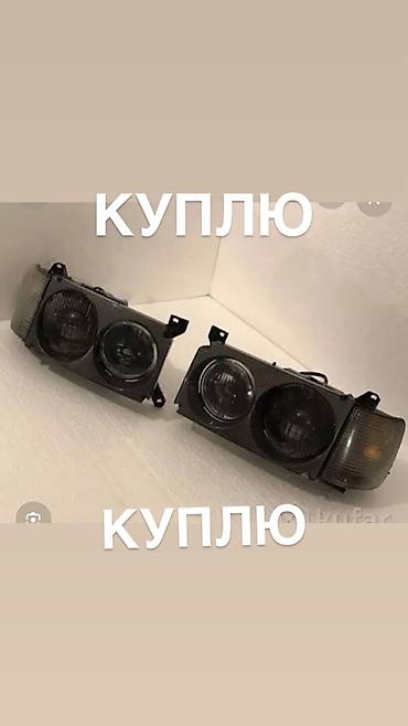 zimmer led: Ищу к покупке: передние фары (пара) под квадратную рамку с двойной — 1