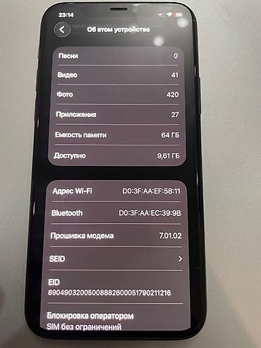 Apple iPhone: IPhone 11 Pro, Б/у, 64 ГБ, Matte Midnight Green, Зарядное устройство, 76 % — 11