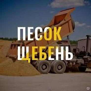 гатовый раствор: Песок гравийготовая бетонная смесь в мешкахграви зилгравий песокпеска — 2
