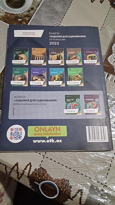 Книги и журналы: Məhsul: “Matematika 2025 – Sınaq testləri toplusu” (9‑illik baza üzrə — 2